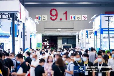 2023智慧物流展.廣州物流展