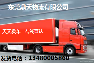 東莞洪梅至新疆危險(xiǎn)品運(yùn)輸專家——鼎天化工物流公司